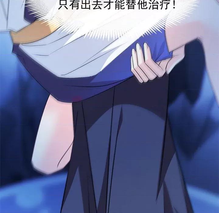 魔神的新娘 魔神的新娘-第 58 话 第137页