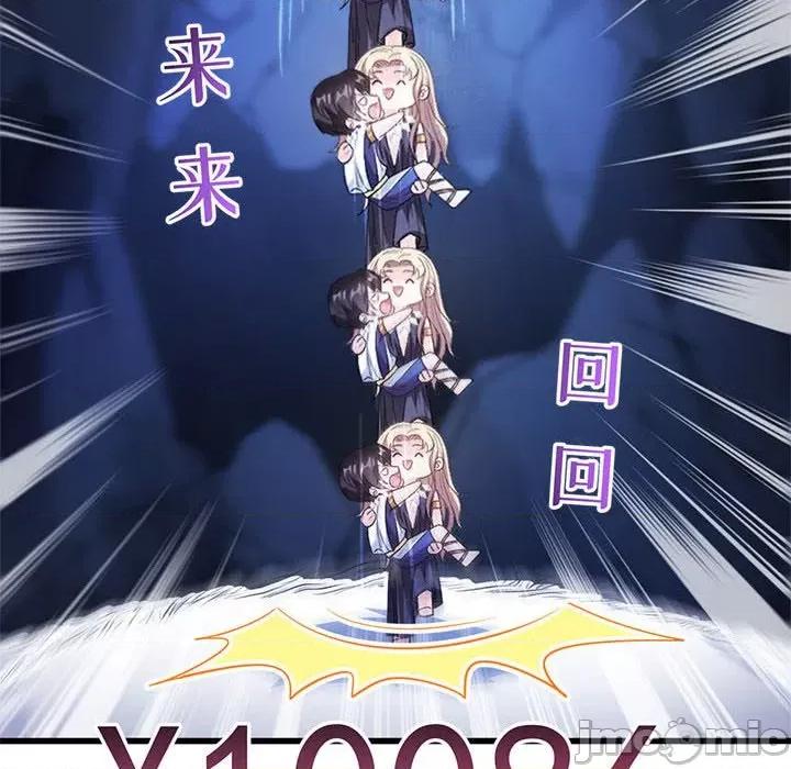 魔神的新娘 魔神的新娘-第 58 话 第140页