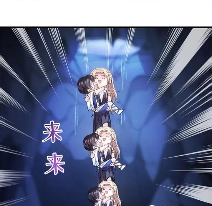 魔神的新娘 魔神的新娘-第 59 话 第7页