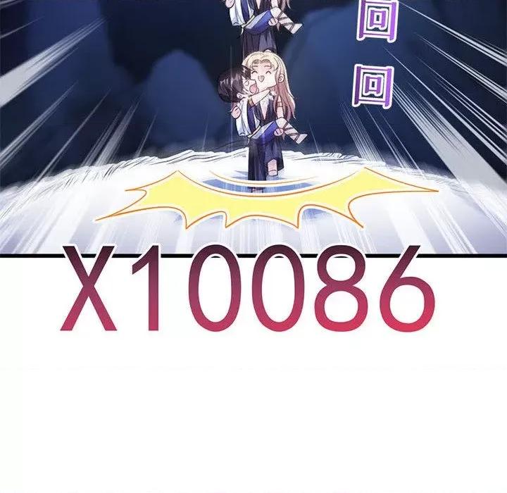 魔神的新娘 魔神的新娘-第 59 话 第8页