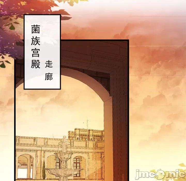 魔神的新娘 魔神的新娘-第 59 话 第10页