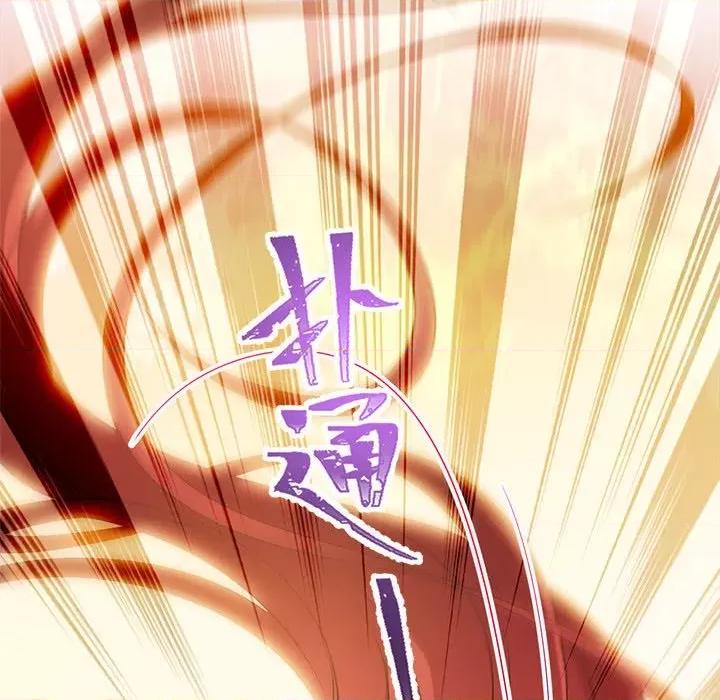 魔神的新娘 魔神的新娘-第 59 话 第17页