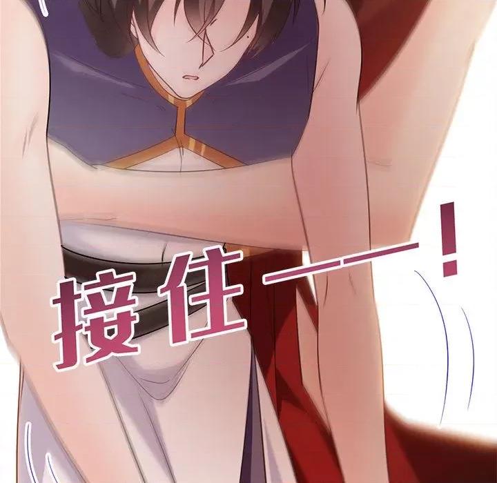 魔神的新娘 魔神的新娘-第 59 话 第19页