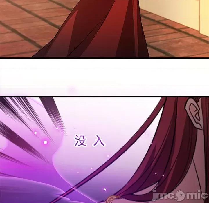 魔神的新娘 魔神的新娘-第 59 话 第25页