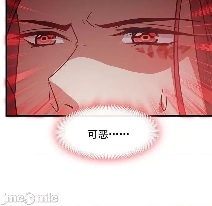 魔神的新娘 魔神的新娘-第 59 话 第35页