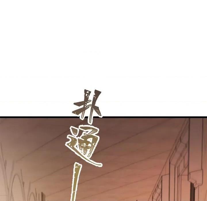 魔神的新娘 魔神的新娘-第 59 话 第38页