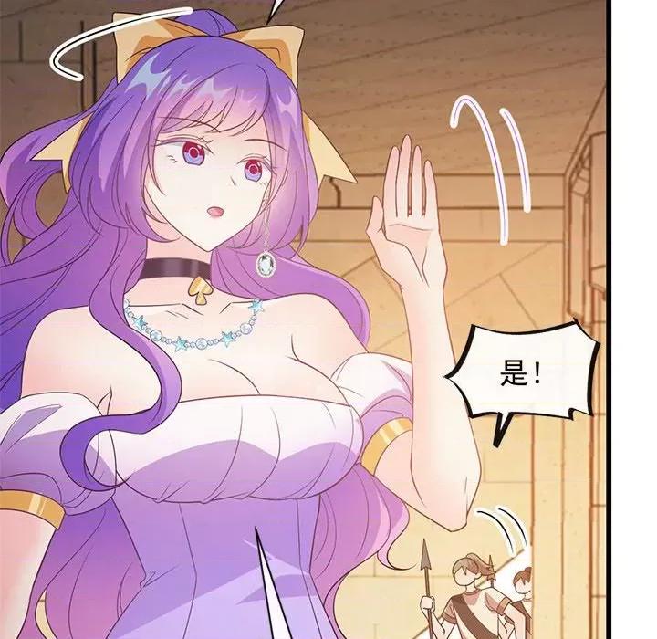 魔神的新娘 魔神的新娘-第 59 话 第44页