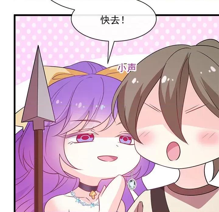 魔神的新娘 魔神的新娘-第 59 话 第46页