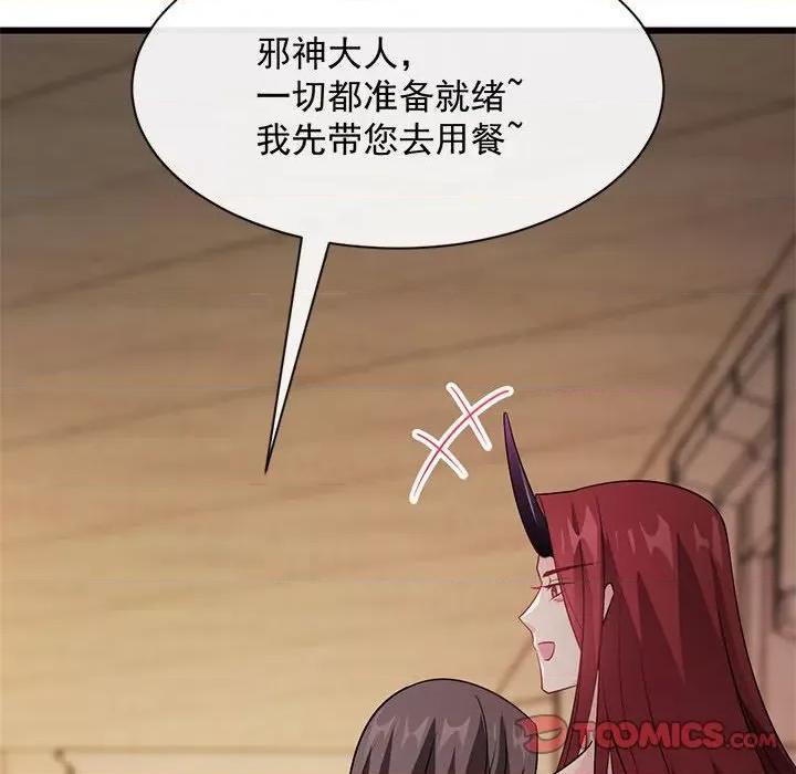 魔神的新娘 魔神的新娘-第 59 话 第48页