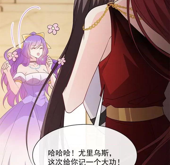魔神的新娘 魔神的新娘-第 59 话 第49页