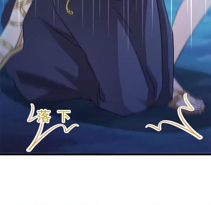 魔神的新娘 魔神的新娘-第 59 话 第56页