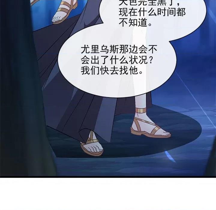 魔神的新娘 魔神的新娘-第 59 话 第59页