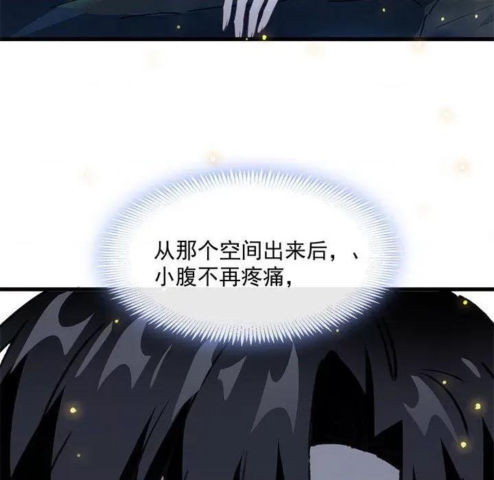 魔神的新娘 魔神的新娘-第 59 话 第62页