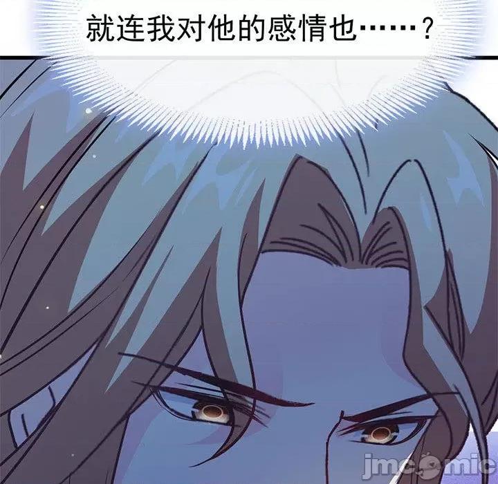 魔神的新娘 魔神的新娘-第 59 话 第65页