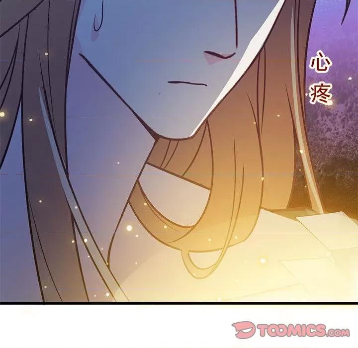 魔神的新娘 魔神的新娘-第 59 话 第66页