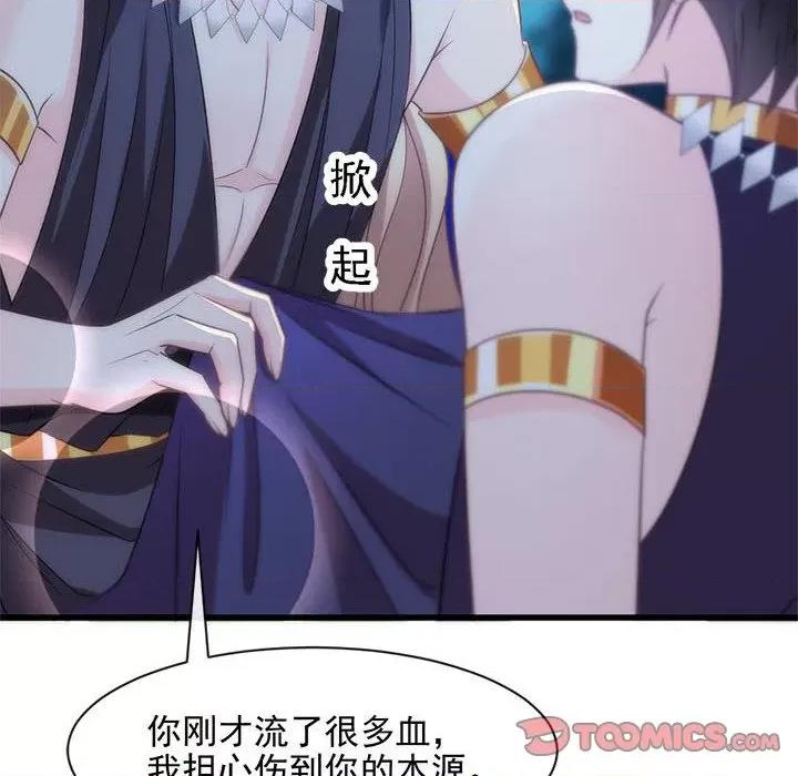 魔神的新娘 魔神的新娘-第 59 话 第78页