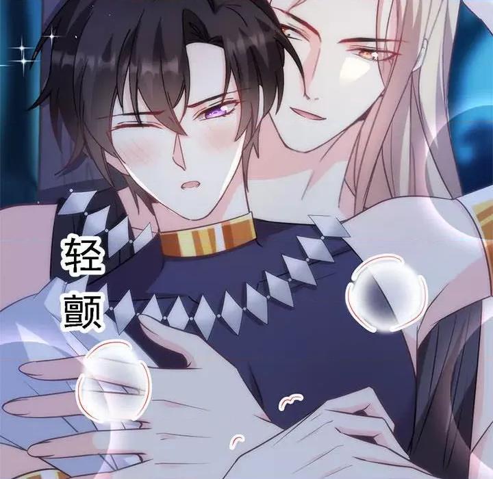 魔神的新娘 魔神的新娘-第 59 话 第88页