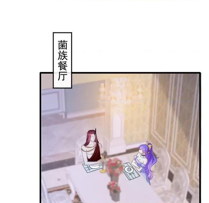 魔神的新娘 魔神的新娘-第 59 话 第92页