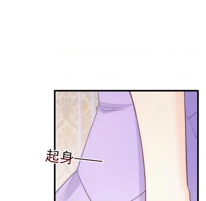 魔神的新娘 魔神的新娘-第 59 话 第98页