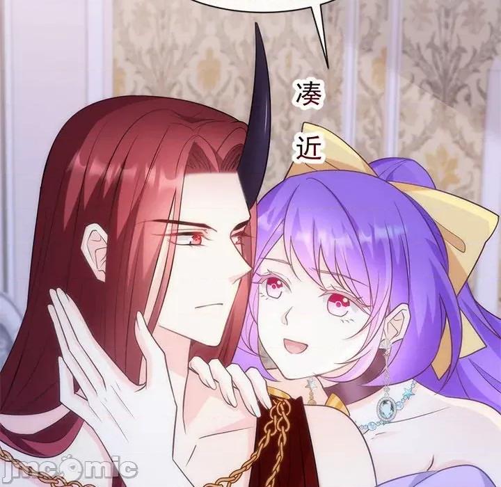 魔神的新娘 魔神的新娘-第 59 话 第100页