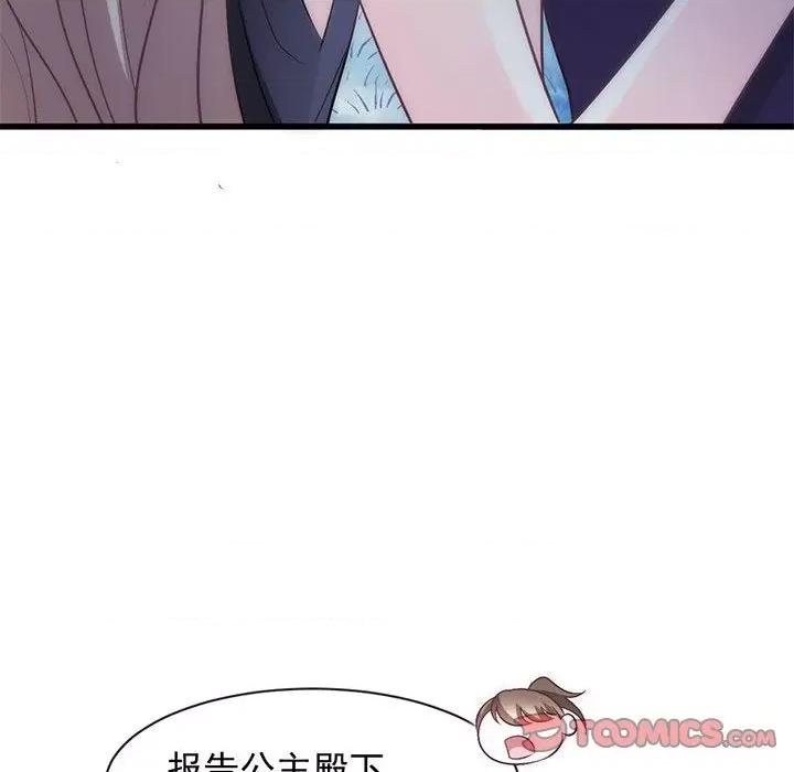 魔神的新娘 魔神的新娘-第 59 话 第111页
