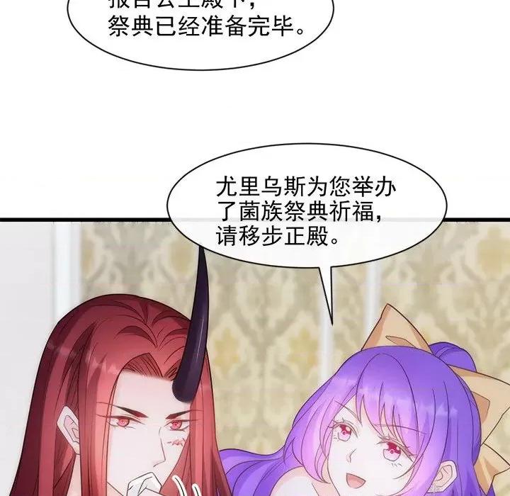 魔神的新娘 魔神的新娘-第 59 话 第112页