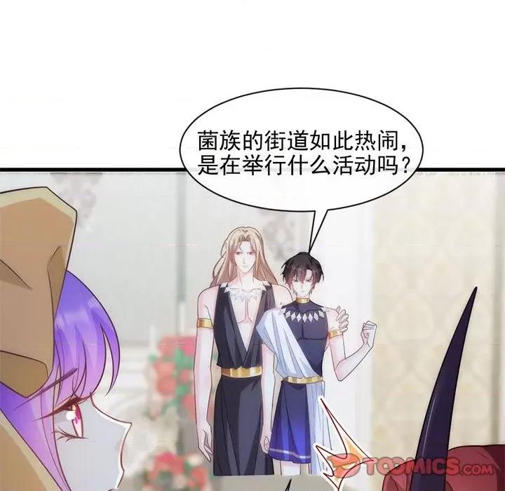 魔神的新娘 魔神的新娘-第 59 话 第114页
