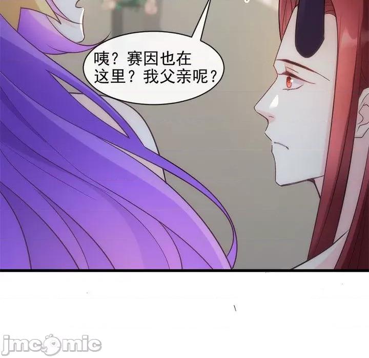 魔神的新娘 魔神的新娘-第 59 话 第115页