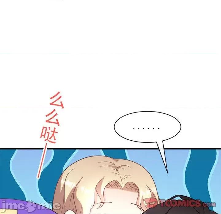 魔神的新娘 魔神的新娘-第 59 话 第120页