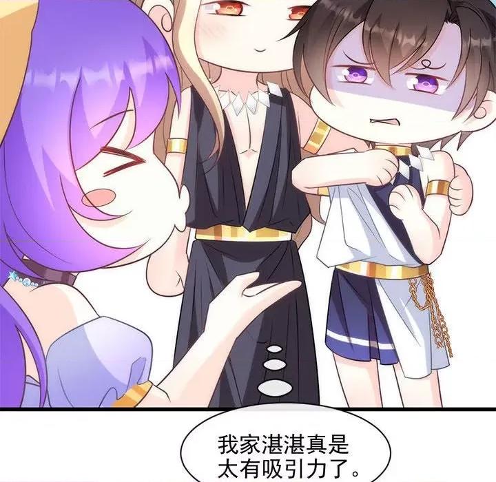 魔神的新娘 魔神的新娘-第 59 话 第121页