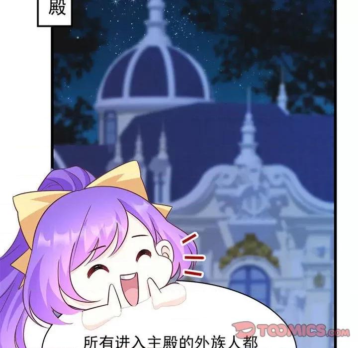 魔神的新娘 魔神的新娘-第 59 话 第123页