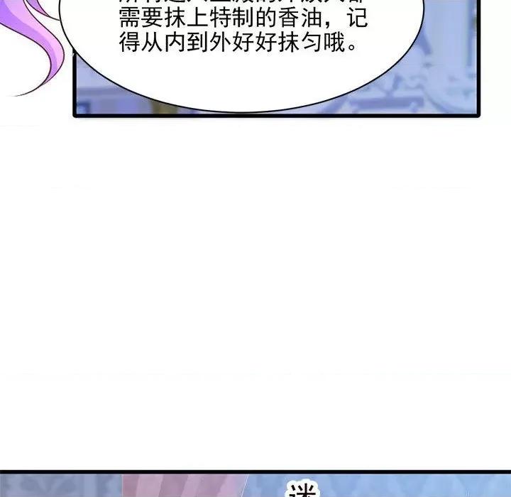 魔神的新娘 魔神的新娘-第 59 话 第124页