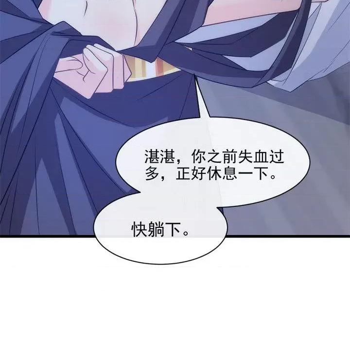 魔神的新娘 魔神的新娘-第 59 话 第128页