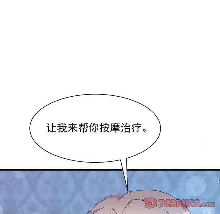 魔神的新娘 魔神的新娘-第 59 话 第129页