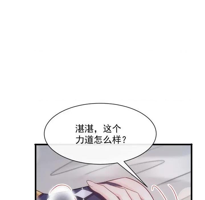 魔神的新娘 魔神的新娘-第 60 话 第6页