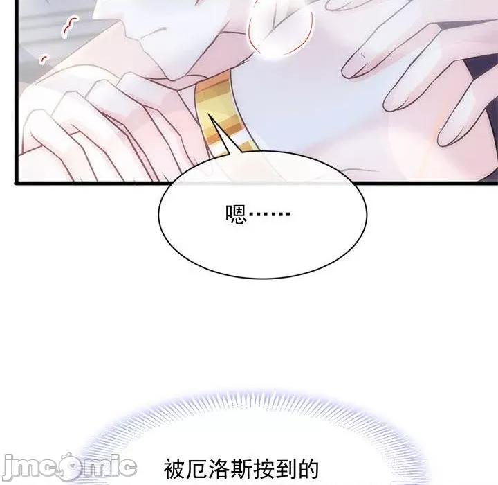 魔神的新娘 魔神的新娘-第 60 话 第10页