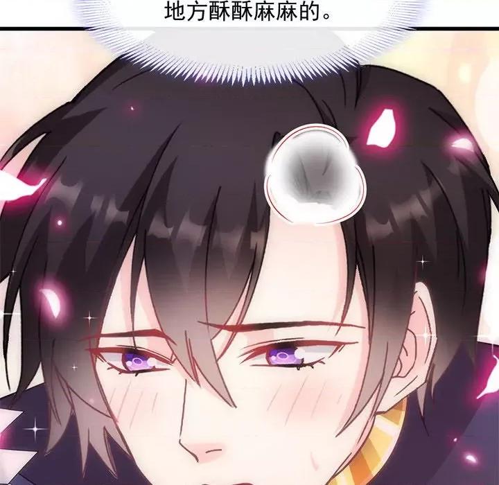 魔神的新娘 魔神的新娘-第 60 话 第11页