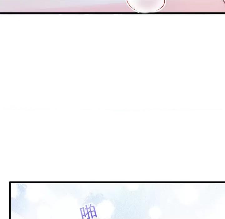 魔神的新娘 魔神的新娘-第 60 话 第17页