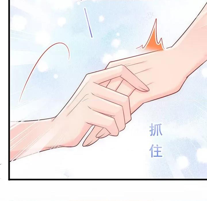 魔神的新娘 魔神的新娘-第 60 话 第18页