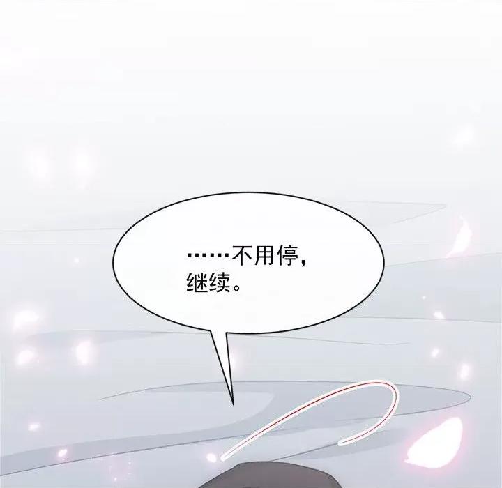 魔神的新娘 魔神的新娘-第 60 话 第19页