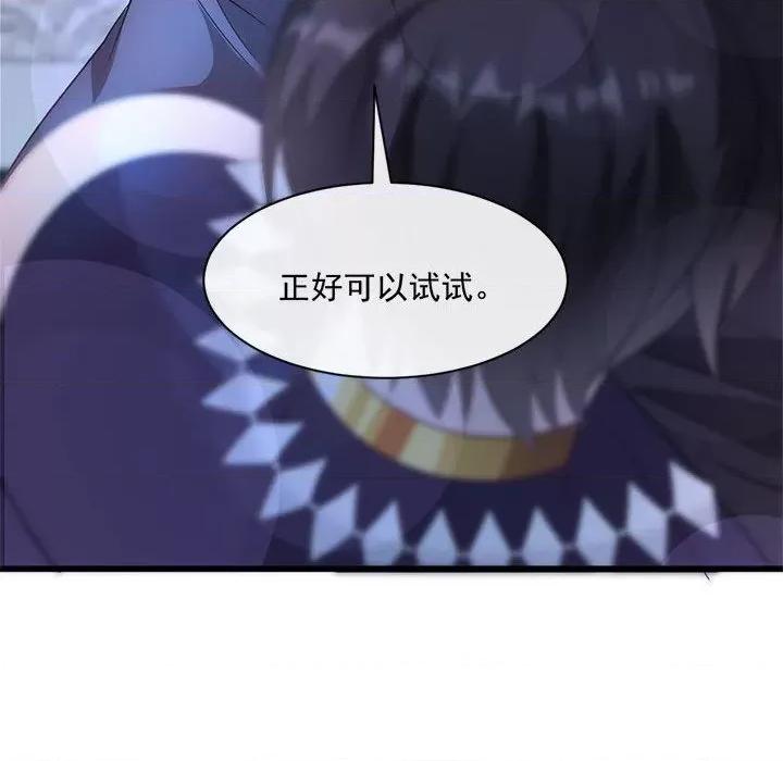 魔神的新娘 魔神的新娘-第 60 话 第28页