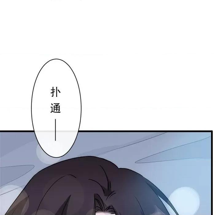 魔神的新娘 魔神的新娘-第 60 话 第29页