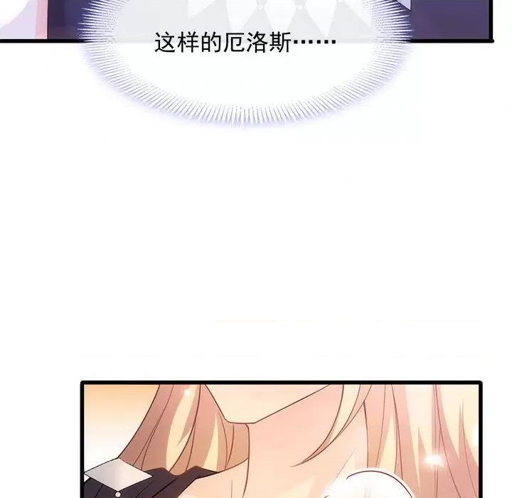 魔神的新娘 魔神的新娘-第 60 话 第31页