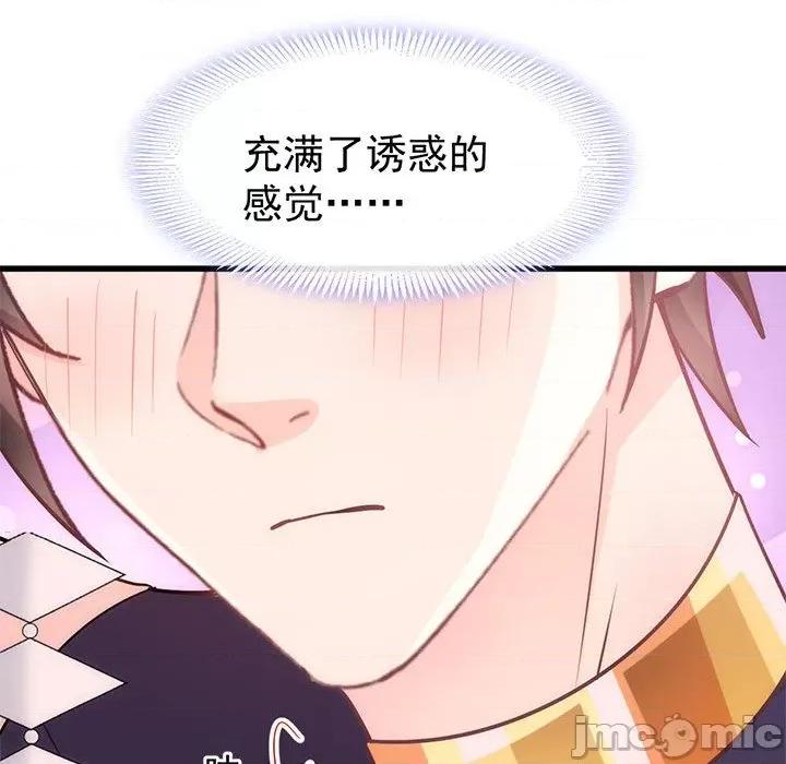 魔神的新娘 魔神的新娘-第 60 话 第35页
