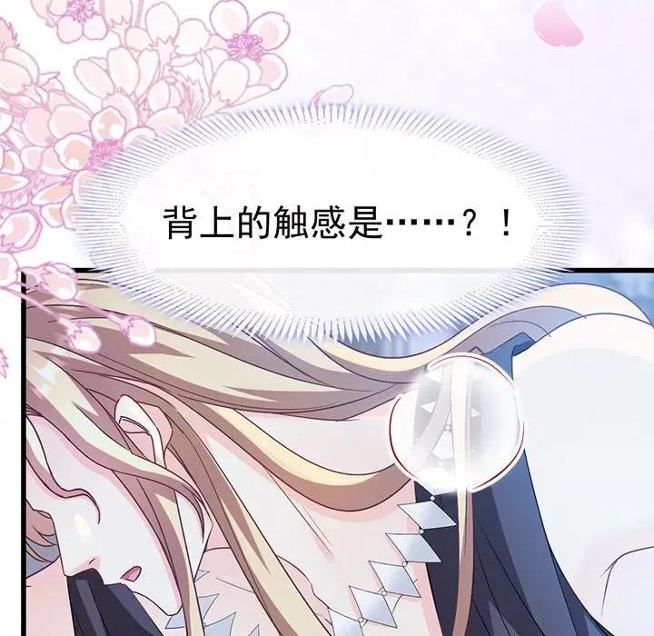 魔神的新娘 魔神的新娘-第 60 话 第41页