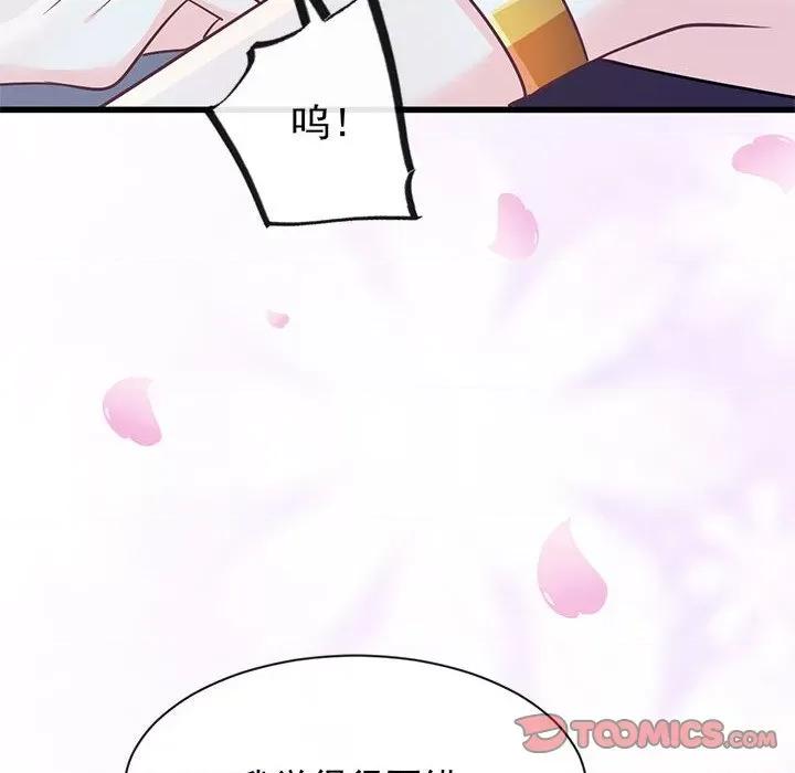 魔神的新娘 魔神的新娘-第 60 话 第48页
