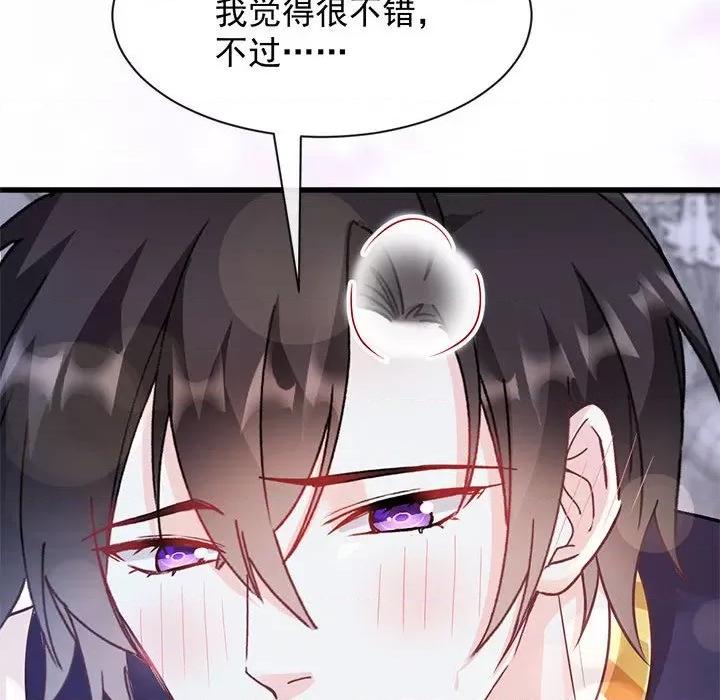 魔神的新娘 魔神的新娘-第 60 话 第49页