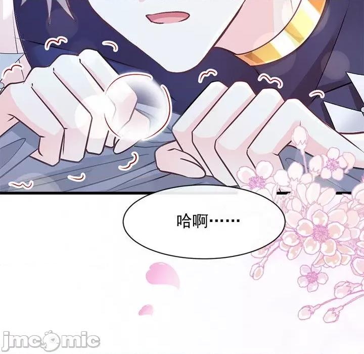 魔神的新娘 魔神的新娘-第 60 话 第50页