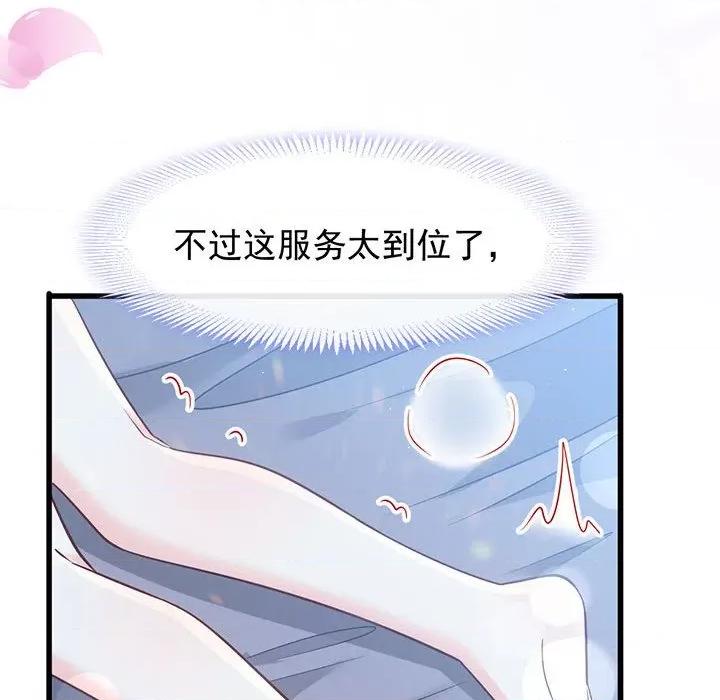 魔神的新娘 魔神的新娘-第 60 话 第51页