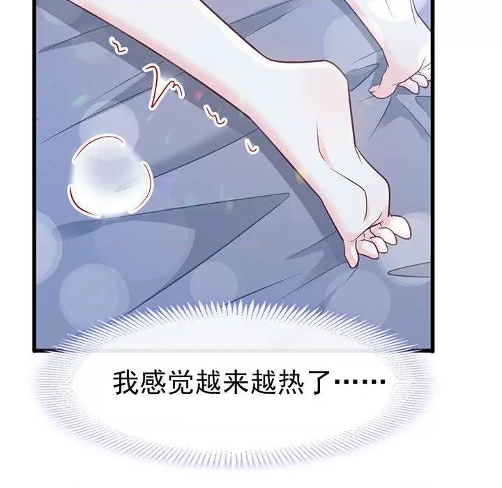 魔神的新娘 魔神的新娘-第 60 话 第52页